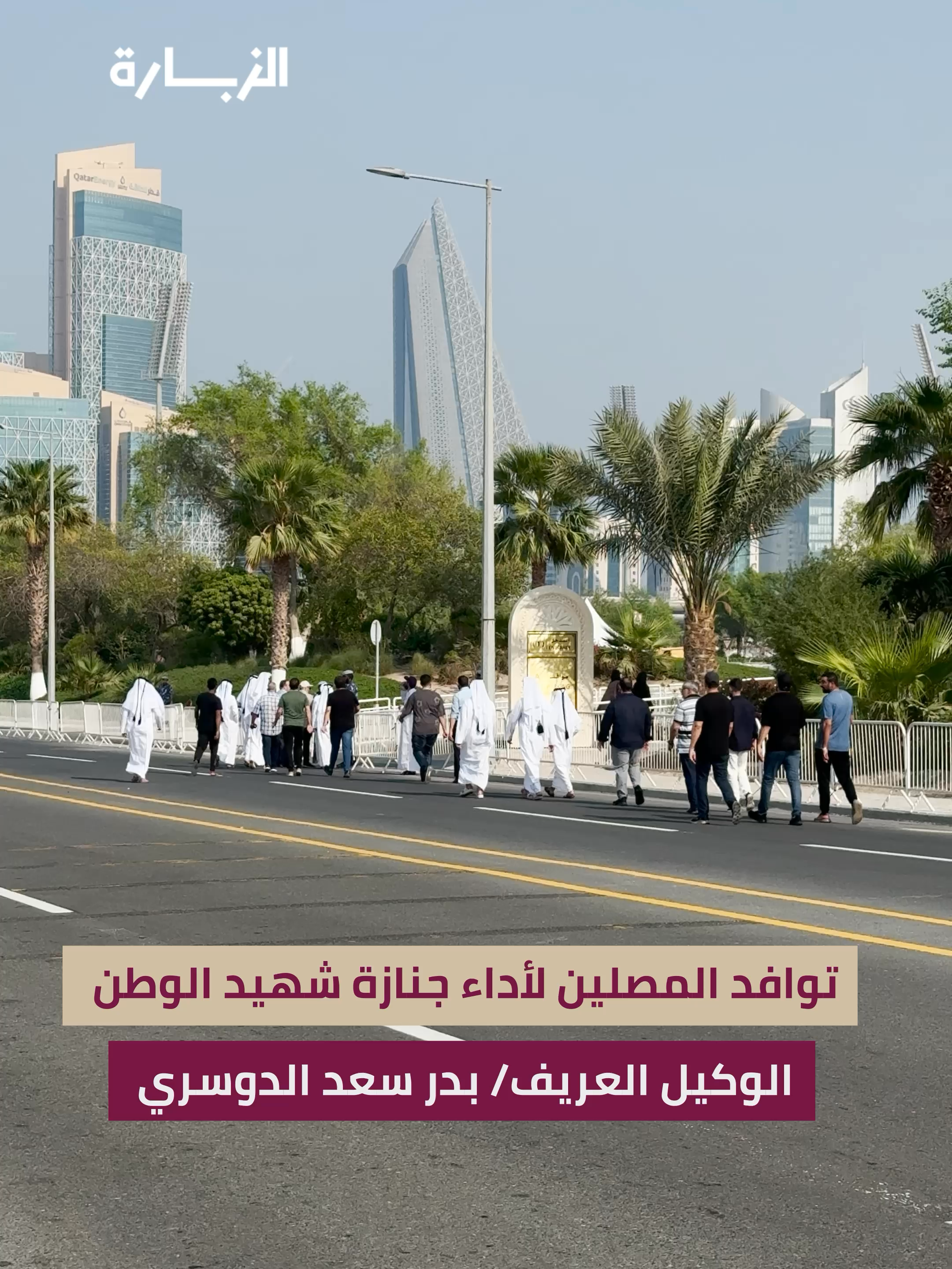 توافد المصلين لأداء جنازة شهيد الوطن الوكيل العريف/ بدر سعد الدوسري #الصلاة_على_شهيد_الواجب