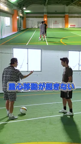 スプリットのクオリティが変わる軸足の置き所 #フットサル #テクニック #ドリブル