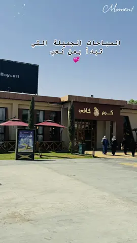 صباح جميل💞