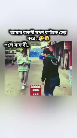 tag your bestie 😁😜  #viralvideo #foryou #fyp #trending #unfrezzmyaccount @Official TikTok Affiliate ID @TikTok @TikTok Bangladesh 
