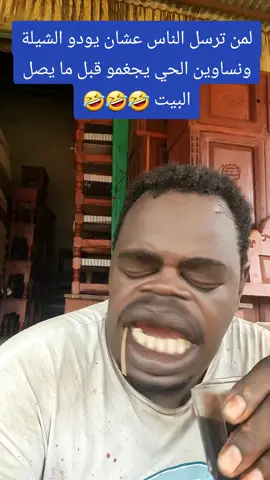 #الشعب_الصيني_ماله_حل #الشعب_الصيني_ماله_حل😂😂 #السودان_مشاهير_تيك_توك 