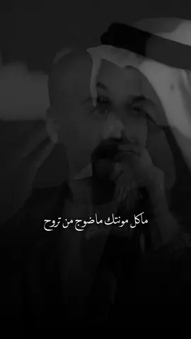 ماكل مونتك ماضوج من تروح .. مو 😅  . . #الفنان_بلال_حداد #الشاعر_علاء_الصبيحاوي  @بلال حداد | belal hadad  @بلال حداد | belal hadad  