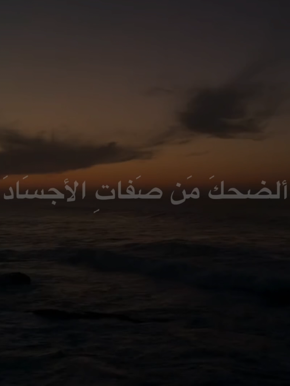 الضحكَ من صَفات الأجسَاد  #الشيخ_احمد_الوائلي  #اكسبلورexplore 