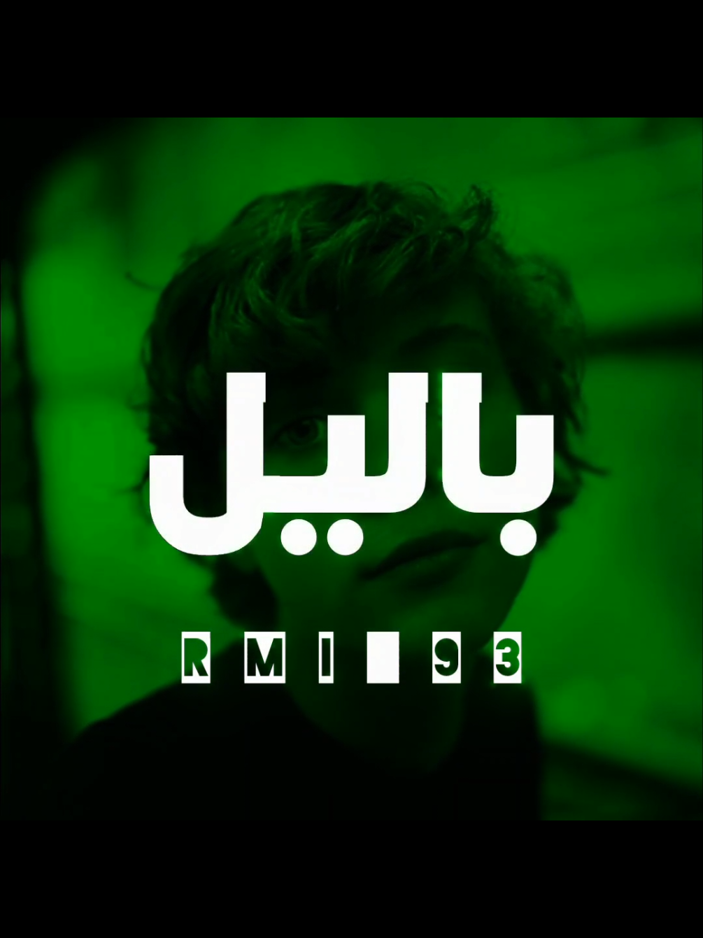 مشتاق افز باليل 😫😔🪄🤾ª🤸🌆| ما يوم عن عيني غبت ساكن بروحي 💞✨ #ارتدي_السماعات🎧 🤾✨.، #مهدي_العبودي 🤾✨،.
