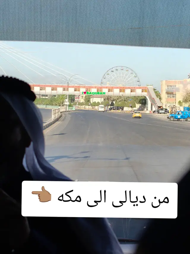 #مكه 