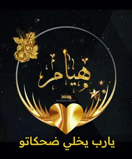 #ترند #فضل شاكر #السعودية #ام #هيام 