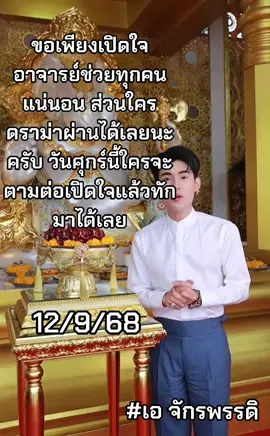 #เทรนด์วันนี้ #มูเตลู #ดวง #ขึ้นฟีดเถอะ #ฟีดดดシ 