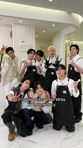 #straykids #stay#fyp #elbruso #skz 