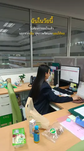 กลับบ้านมั้ยเพื่อน??...อาจจะยังน้า 🥴😅😬 #ยังไหว #แน่นะวิ #ออฟฟิศหรรษา 