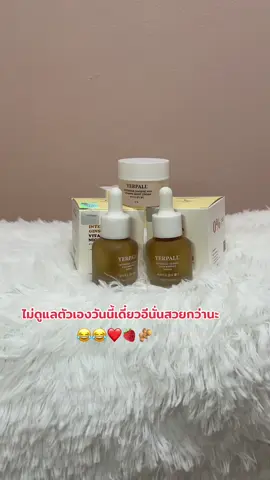 #โสมไฮยาyerpall #yerpallthailand🍓 #พี่พัชรีวิว💸🤑🤑 #ฟีดดดシ 