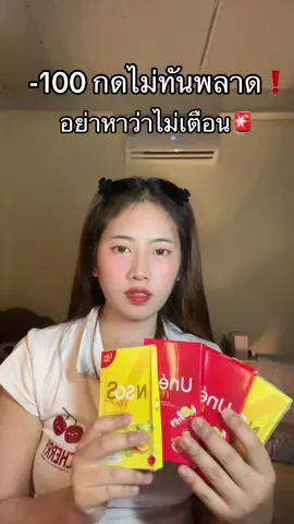 #ยูเน่เอส #เอ็นโซเอส 