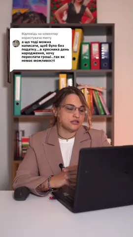 Відповідь користувачу @merry #фоп #бухгалтерукраїна #бухгалтер #бухгалтервідповідає #фінмоніторинг 