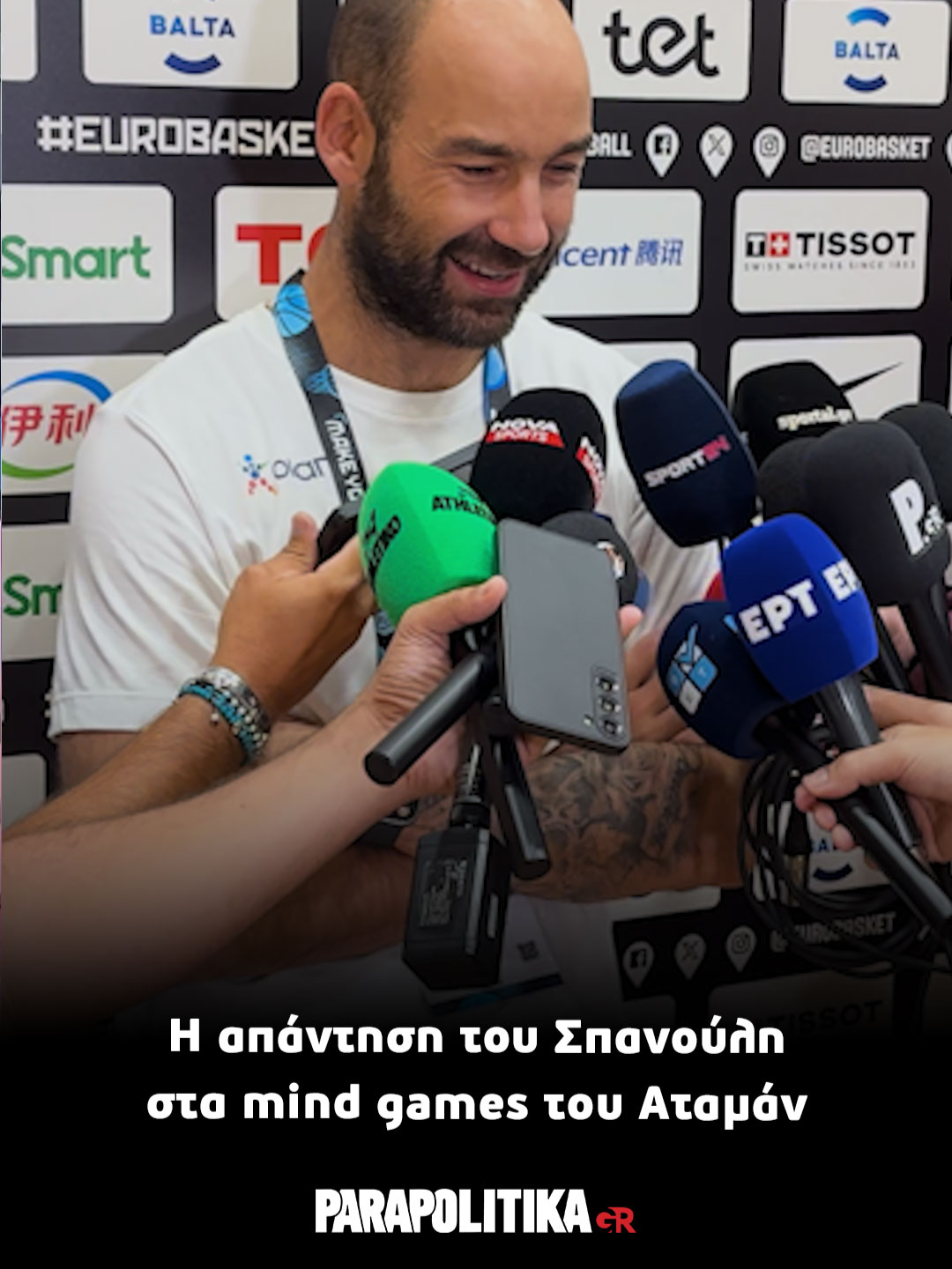 📌Η απάντηση του Σπανούλη στα mind games του Αταμάν O Βασίλης Σπανούλης παραχώρησε δηλώσεις στους εκπροσώπους Τύπου μετά την προπόνηση της Εθνικής Ελλάδος στη Ρίγα ενόψει του σπουδαίου ημιτελικού με την Τουρκία (12/9, 21:00) στο Eurobasket 2025 και όπως ήταν αναμενόμενο, δέχτηκε ερώτηση αναφορικά με τα όσα δήλωσε ο Εργκίν Αταμάν για τον Γιάννη Αντετοκούνμπο όπου μεταξύ άλλων είχε σχολιάσει ότι: 