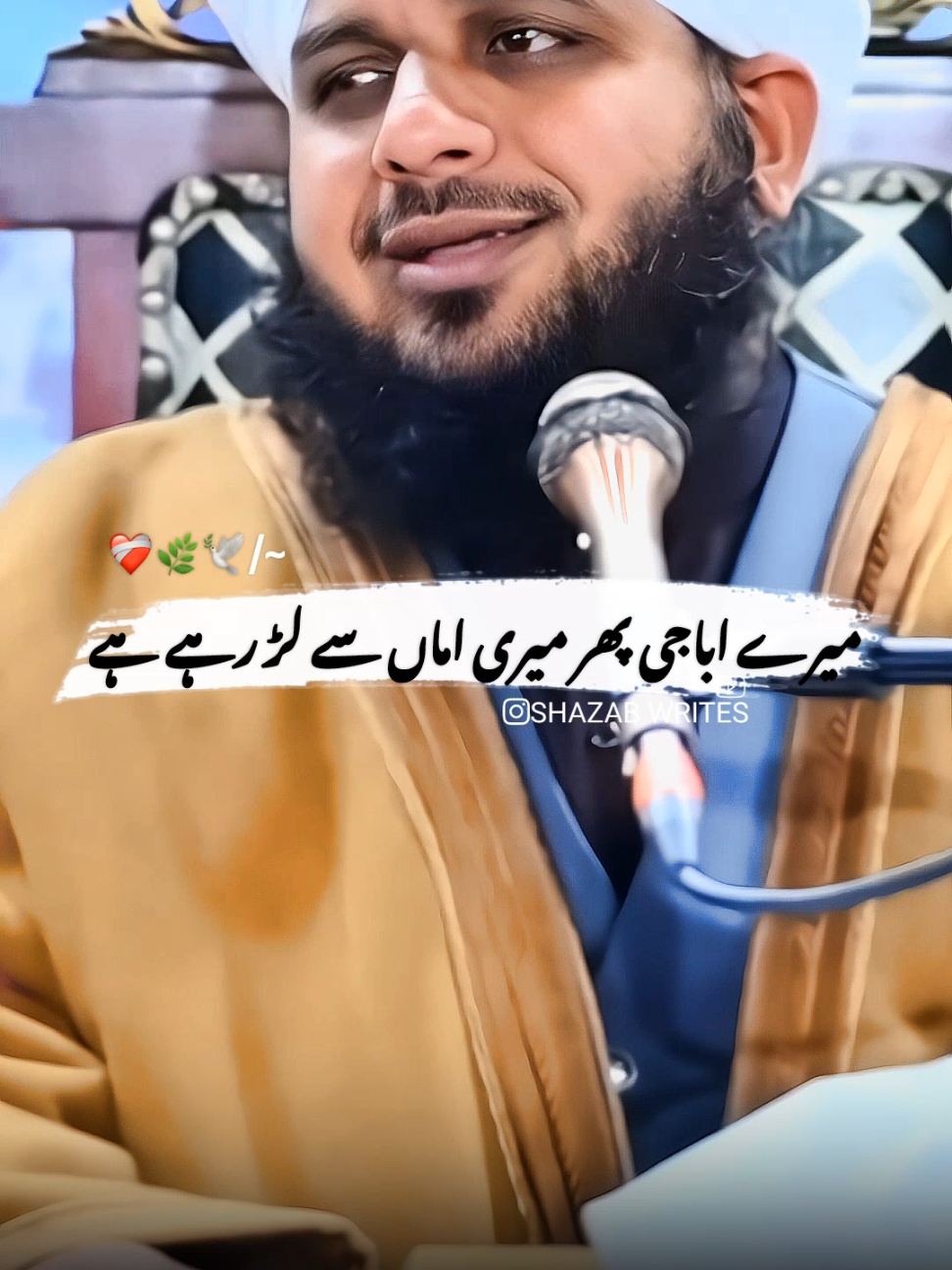 پیر محمد اجمل رضا قادری صاحب یہ ہمارے بچوں کو کس نے رُلایا ہے  𝙍𝙚𝙥𝙤𝙨𝙩 𝙍𝙚𝙦𝙪𝙚𝙨𝙩 𝙀𝙫𝙚𝙧𝙮𝙤𝙣𝙚 #foryoupage #ajmal_raza143 