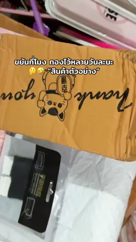 #ครีเตอร์tiktokshop #นายหน้าtiktokshop 