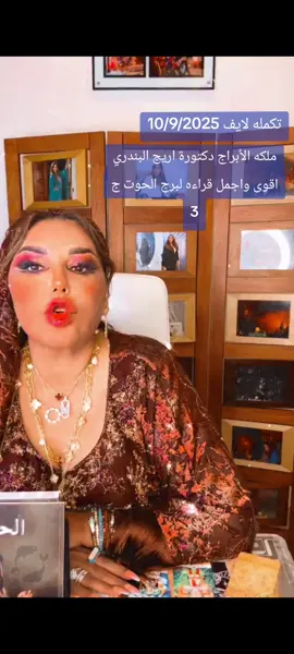 دكتورة اريج البندري #foryoupage #fypage #fyp #foryou #viral 
