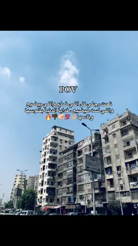 تحت رجلي اي حاجه#عبراتكم_الفخمه📿📌 #تتبروز📌 #viral #fyp #foryou 