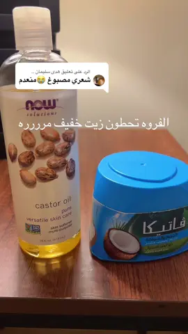 الرد على @هدى سليمان .. #عنايه_شعر #شعر #خلطه 