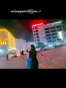သူများရှေ့ဘာမှမဟုတ်ပေမယ့် မိဘအိမ်မှာတော့ အဖိုးတန်လေးပါ🥰#မြင်ပါများပီးချစ်ကျွမ်းဝင်အောင်လို့🤒🖤 #myanmartiktok🇲🇲🇲🇲 #foryou #viewတွေရှယ်ကျ #fypရောက်စမ်း 
