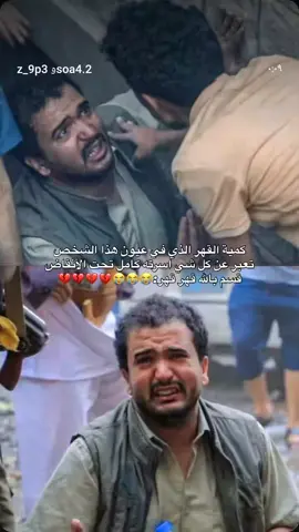 حسابنا الله ونعم الوكيل #متابعه_ولايك_واكسبلور_احبكم #اليمن🇾🇪 #علوش 