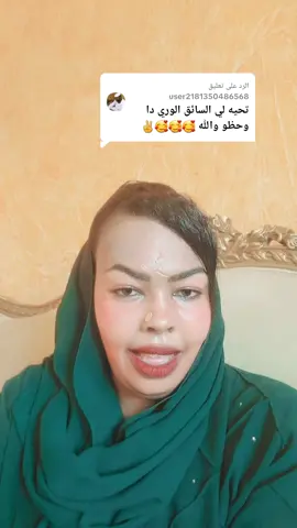 الرد على @user2181350486568 