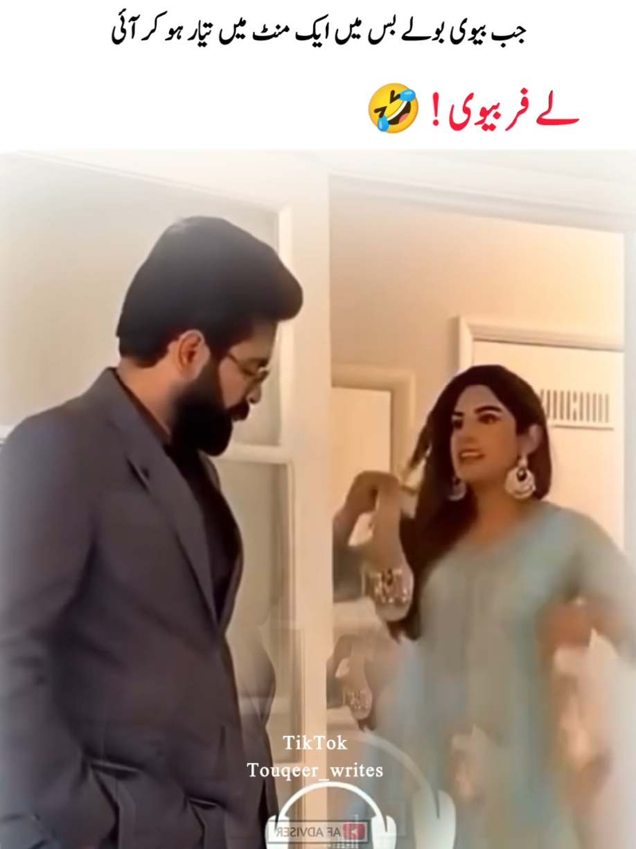 #husbandwife #urdupoetry #unfrezemyaccount #foryou #loveyou 