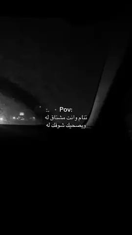 الشووق😓#هواجيس #لايك #كومنت #اكسبلورexplore 