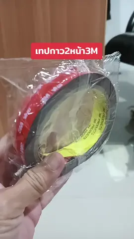#3m #เทปกาว #เทปกาวกันน้ํา #เทปกาว2หน้า #เทปกาว2หน้า3m 