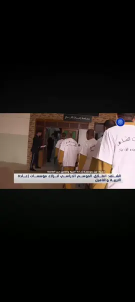 السجن والسجان والمساجين والسجون السجن #السجناء #أهاليالمساجين #أنضرالأصلي #بوجمعةأبوالذهب #الهشطڨاتالرائجة 