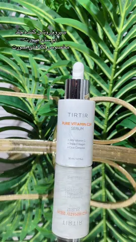 [TIRTIR Official] Pure Vitamin c24 serum @TIRTIR Inc. #tiktokshop #vitaminc #darkspot #skinbrightning 