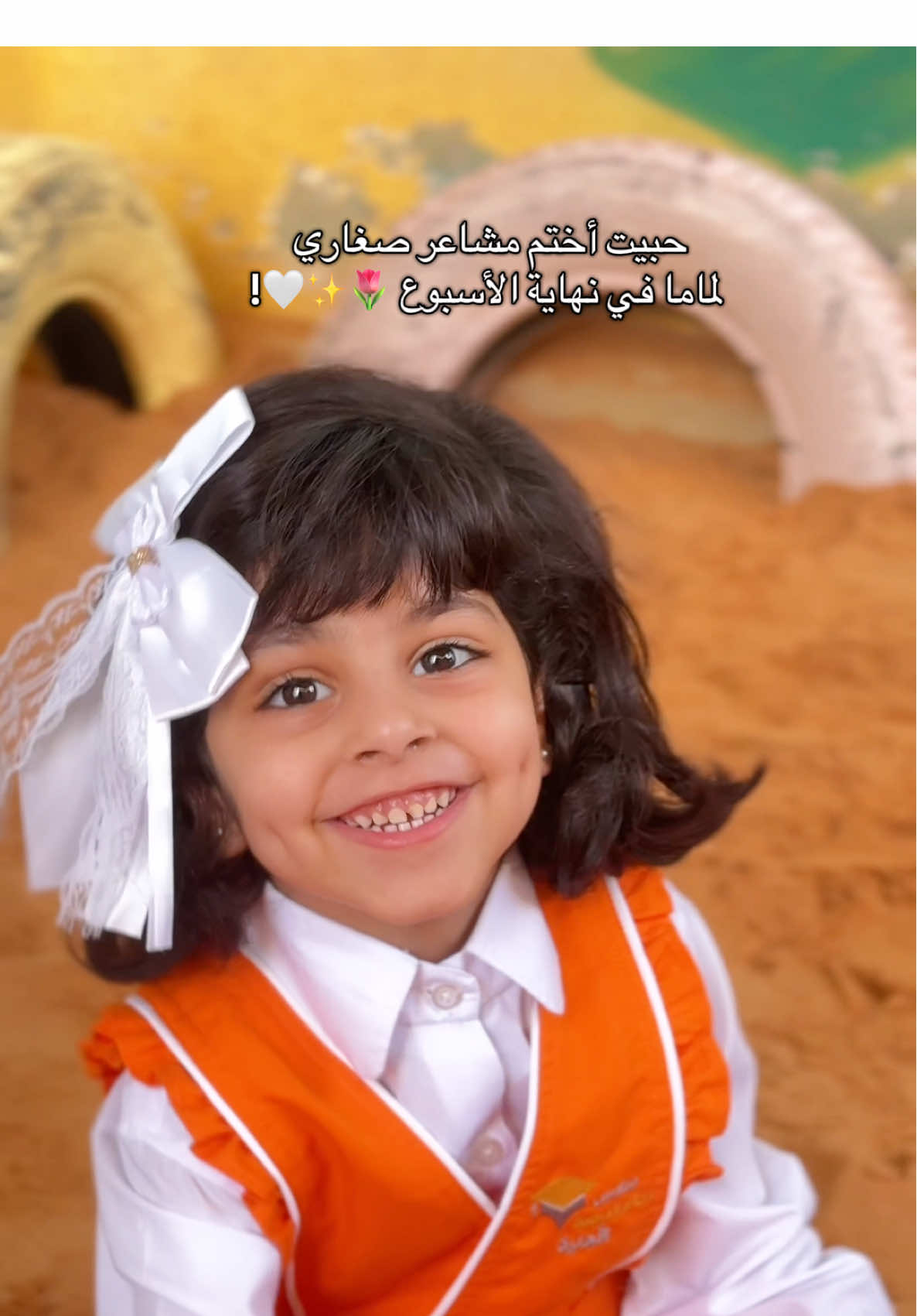 🥹🤍✨  #مدارس_معالم_الصفوة_الاهليه #رياض_الأطفال #fypシ゚viral🖤video #مدارس_اهلية #روضة 