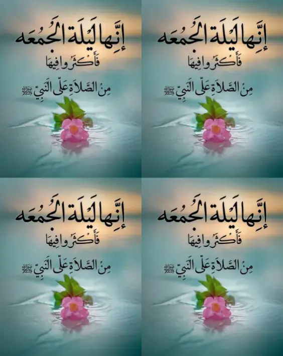 # دعاء في ليله الجمعه#يارب🤲 #يارب🤍#  في#  ...             المزيد 