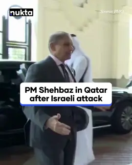Prime Minister Shehbaz Sharif traveled to Qatar on Thursday to express solidarity with the Gulf nation following an unprecedented Israeli airstrike on Doha earlier this week, marking a significant diplomatic response to Israel's first-ever military action on Qatari soil. #nukta #nuktapakistan #shehbazsharif #qatar #israel #attack