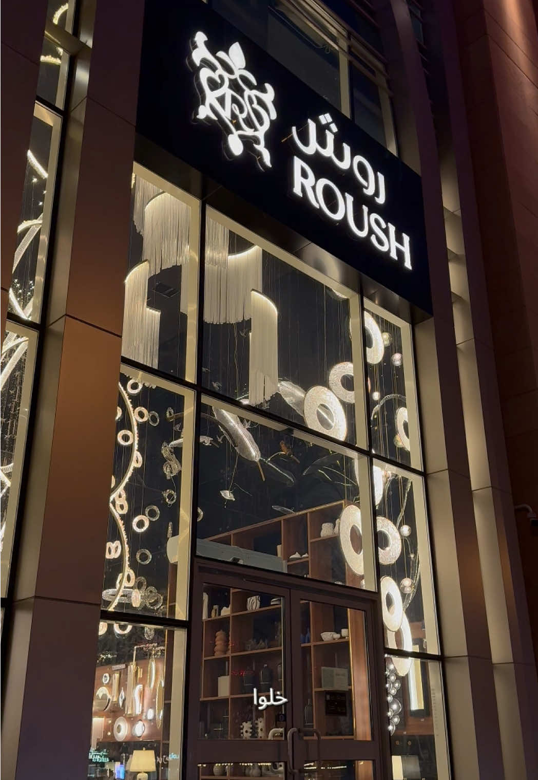 بمناسبة اليوم الوطني السعودي 💚 استمتع بخصم حتى 30% على الثريات الفاخرة لفتره محدودة!✨  #روش  #يوم الوطني