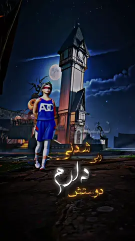 دوست داشتن ؟؟!🖤🫠   #pubglover #fyp #editpubg #دکلمه_غمگین #afghanistan🇦🇫 