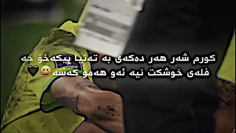 #fyp#neymar#shaho_jusht 