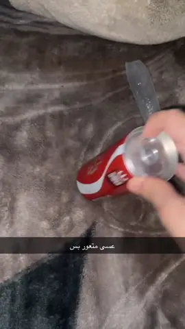 اليوم راح نفتح عزوز 😂😂 #هشتاق #ترندات_تيك_توك #ترندات_تيك_توك #اكسبلورexplore #اكسبلور 