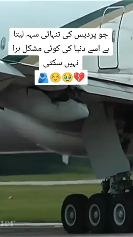 #pardasi_life #viralvideo #viral #foryou #foryoupage 
