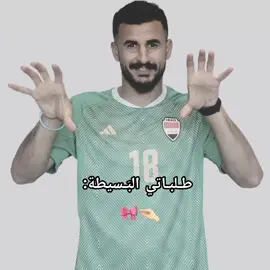 تره طلباتي كولش بسيطه بس انتُ متفهمونن🗿✨+ديلا كافي شگد نشرت اليومم🥰💔💔