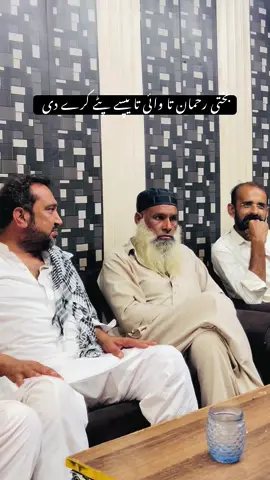 bakhterahman او snaip #originalaccountbakhterahman #bakhterahman_newfunny_video #پشتون_تاجیک_هزاره_ازبک_زنده_باد🇦🇫 #bakhti🇦🇫 #unfrezzmyaccount #foryourpage #fypシ゚viral #bakhtikotak #kingbakhterahman #foryou #live #tiktoktravel #1millionviews #for #shin #swat@