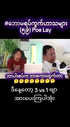 ##foryou #foryoupage #tiktok #myanmartiktok #ထိုင်းရောက်ရွှေမြန်မာ🇲🇲🇲🇲🇲🇲 