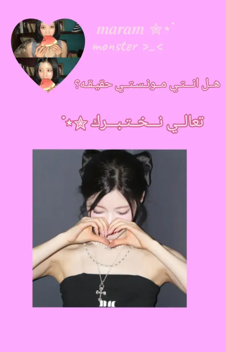 #اهيون_ات_قيرل_الجيل_الخامس #اهيون_لمرام🦋 #بيبي_مونستر_مستقبل_الكيبوب #بايمون_قادة_الجيل_الخامس #𝒎𝒂𝒓𝒂𝒎 #بيبي_مونستر @babymonster_yg 