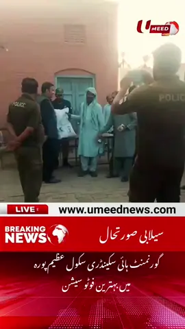 Only The  photo session at Government High Secondary School Azeem Pura - UMEED News  #umeednews  www.umeednews.com