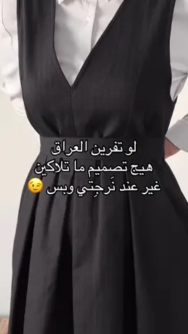 بكل فخر طبعا 🤭🤣. مستحيل تلاكيها عند غيري  واذا لكيتي ! مو نفس الجودة ولا نفس السعر التنافسي حرفيا  الحجز يمي مسبق ——- تجي ٣ قطع صدرية - جاكيت - حزام  والقميص وحدة ينباع 🫡 البيع يتوفر جملة او مفرد  والحجز عن طريق المنشور المثبت  كل التفاصيل هناك  ——- #نَرجِتي_ستايل  #ملابس  #ملابس_مدرسه  #ملابس_بنات  #مدرسه 
