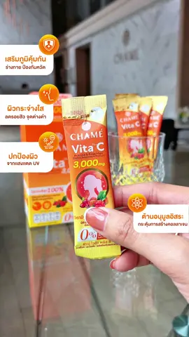 ไอเทมช่วยเสริมภูมิ เเถมผิวใส ต้องตัวนี้✨🍊 #ชาเม่ #chamethailand #ชาเม่ไวต้าพลัสซี #วิตามินซี #วิตามินซีสูง 