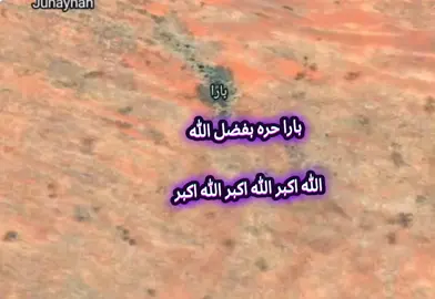 بارا نقوووووووول مبروووووووك  #براؤون_يارسول_الله #حرب_الكرامة  #القوات_المسلحة_السودانية #شمال_كردفان_الابيض 