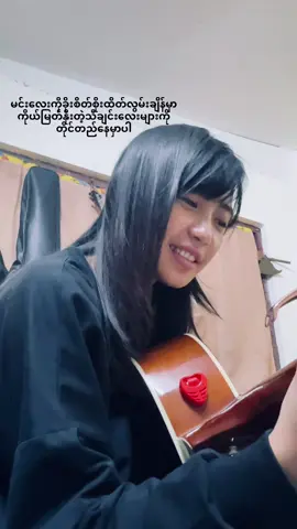 ကိုယ့်အသံကိုယ်ပြန်ကြွေ😍😻 #ခိုးစိတ်စိုးထိတ်လွမ်းချိန်  #音声効果チャレンジ 
