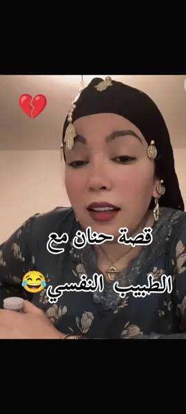 @Vlog hanane♥️madjid officiel #طبيب_نفسي #حكايتي #psychologue #explore #تصميم_فيديوهات🎶🎤🎬 