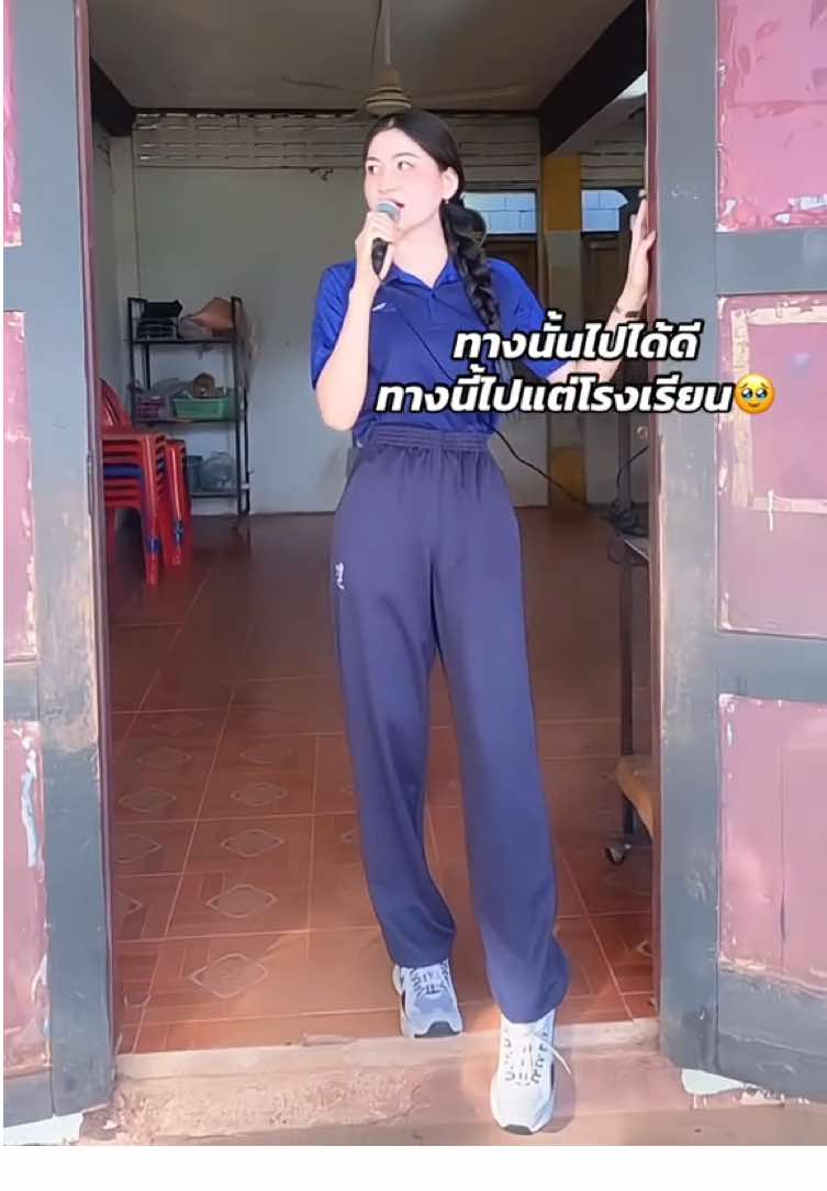 🥺 #ครูน้ำฝน 