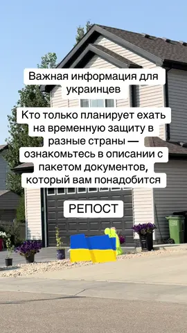 Возможно из этого списка предполагаемых доказательств у вас есть что-то  Какие документы могут подтвердить ваше пребывание на территории Украины на момент начала полномасштабной войны (на 24 февраля 2022 года) Если вы подаёте документы на временную защиту в Германии по §24 AufenthG, вас могут попросить предоставить доказательства того, что вы действительно находились на территории Украины на момент 24 февраля 2022 года. Чтобы избежать отказа или задержки в рассмотрении заявления, заранее подготовьте как можно больше подтверждающих документов. Эта информация собрана на основании опыта граждан Украины, которые в последнее время прибывали в Германию.  Ниже приведён перечень возможных доказательств: 1. Банковские выписки с указанием транзакций, проведённых на территории Украины (исключая онлайн-покупки в иностранных магазинах). 2. Скриншоты или выписки из банковских приложений — снятие наличных в банкоматах, оплата товаров или услуг. 3. Чеки покупок с указанием адресов украинских магазинов. Особенно ценятся чеки от крупных покупок. 4. Скриншоты из приложений (например, Silpo, такси-сервисы), подтверждающие перемещения или покупки на территории Украины. 5. Медицинские документы — рецепты, справки, результаты обследований, листы нетрудоспособности, данные о вакцинации (с датами и печатями). Документы из Helsi и других электронных систем (где необходима авторизация) обычно воспринимаются особенно положительно. 6. Трудовая книжка, где указано место и период работы. 7. Справки с места работы или учёбы, а также дипломы, аттестаты, справки из школ и детских садов. 8. Квитанции об оплате коммунальных услуг, телефона, интернета, если оплата проводилась наличными через кассу (а не онлайн), с печатями. 9. Подписанные договоры — аренды жилья, трудовые контракты, соглашения об оказании услуг и т. п. 10. Письменные заявления от соседей (с подписями, датами и контактами), подтверждающие, что вы проживали по указанному адресу. 11. Справка от председателя ОСМД (или квартального) с подписью, печатью и реквизитами организации о вашем фактическом проживании. 12. Документы о штрафах или постановления, выданные на территории Украины. 13. Фотографии из соцсетей или телефона с геолокацией и датой, сделанные в Украине в начале 2022 года. 14. История поездок в приложениях типа «Київ Цифровий» или других сервисов оплаты проезда. 15. Справка о пересечении границы, выданная Госпогранслужбой Украины. Её можно запросить лично или почтой. Форма заявления доступна на официальном сайте: https://dpsu.gov.ua/ua/zayava-stosovno-peretinannya-osoboyu-derzhavnogo-kordonu. Бумажный ответ считается более официальным, но его получение может занять больше времени; вариант по электронной почте — быстрее, но менее формален. Важно: Некоторые документы необходимо перевести на немецкий язык (можно через приложение-переводчик). Рекомендуется распечатывать оригиналы и переводы. Требования могут отличаться в зависимости от федеральной земли или конкретного ведомства. Не все инстанции принимают один и тот же перечень документов, поэтому наличие нескольких разных доказательств особенно важно. Чем больше разнообразных доказательств вы предоставите, тем выше шанс на положительное решение. Собирайте документы заранее, особенно если только планируете подачу или выезд. Это существенно упростит процесс получения защиты.
